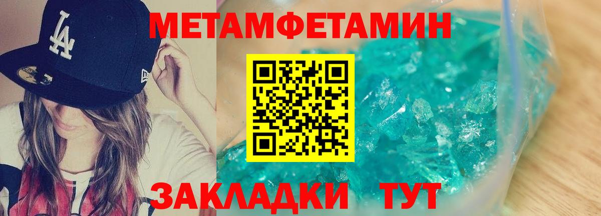 МЕФ кристаллы  Магнитогорск  Вход с VPN  Меф МЯУ МЯУ  КОКАИН  ГАШ  МАРИХУАНА 