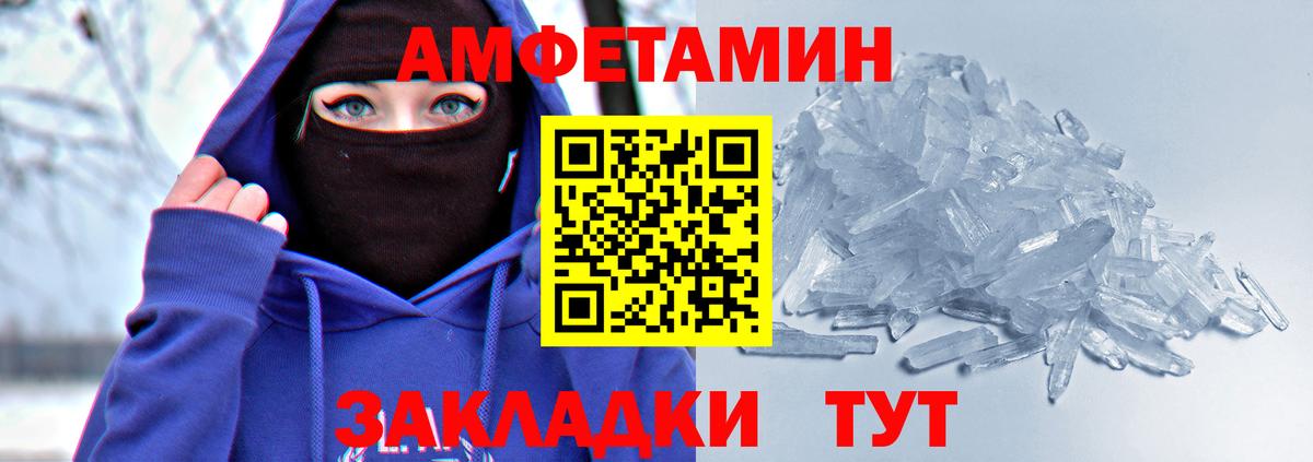Амфетамин 98% Магнитогорск