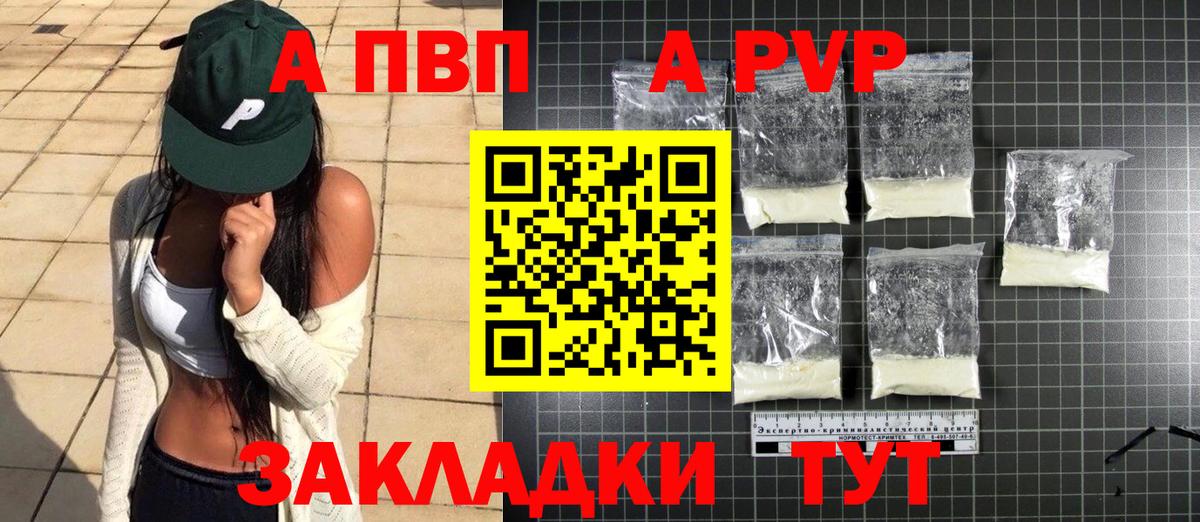 Alpha PVP Соль Магнитогорск