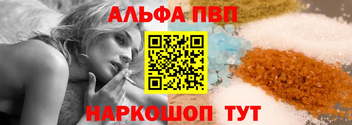 Alpha-PVP Соль  Вход с VPN  A-PVP  Alpha-PVP крисы CK  Магнитогорск  Alpha PVP крисы CK 