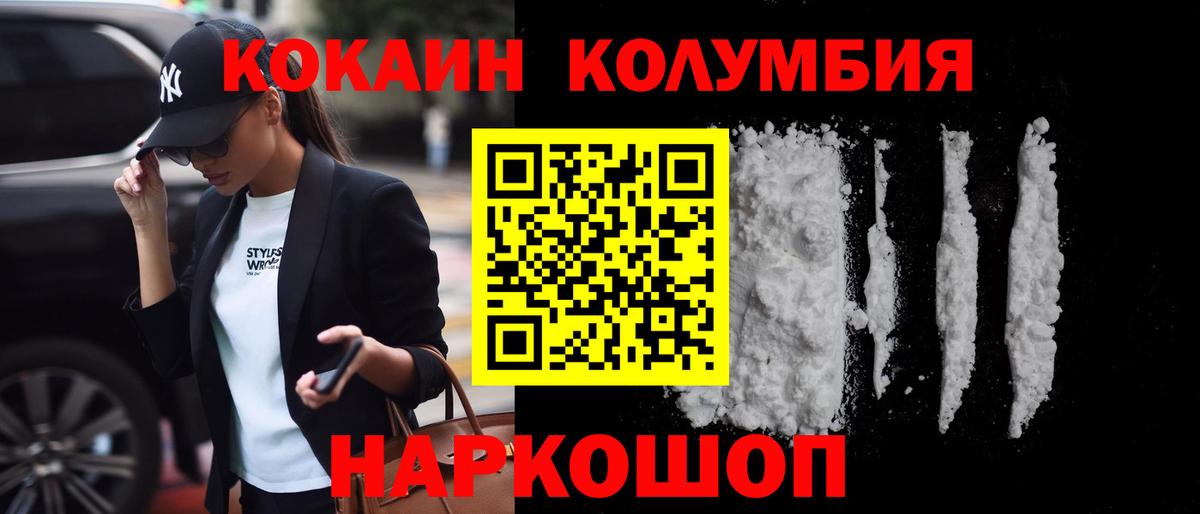 Cocaine Перу Магнитогорск