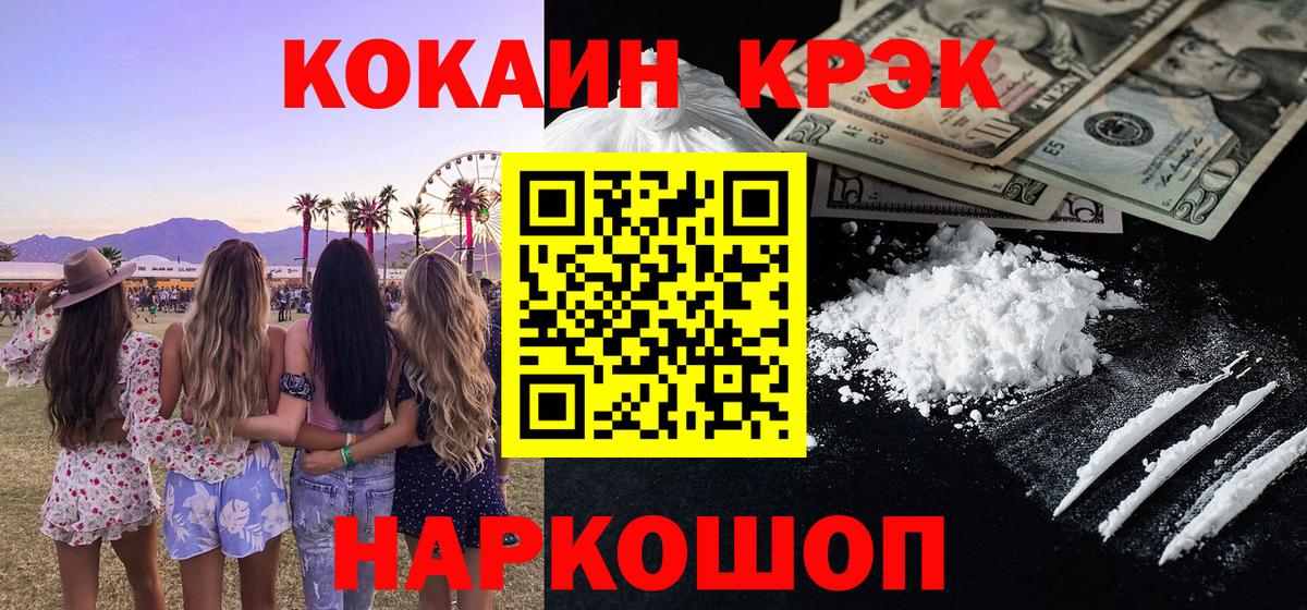 Магнитогорск  Cocaine  COCAIN Колумбийский  Вход с VPN  COCAIN 97% 