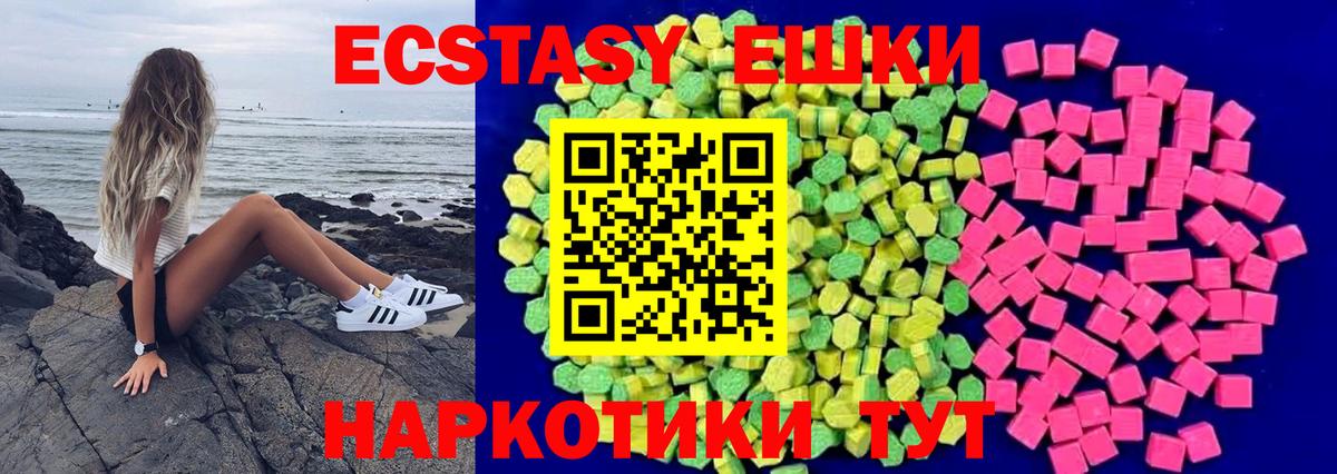 ЭКСТАЗИ XTC  Вход с VPN  Магнитогорск  Ecstasy 280мг 