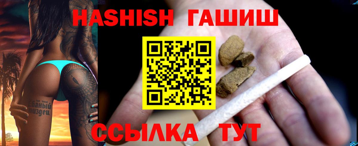 ГАШ гарик  Гашиш VHQ  Магнитогорск  Вход с VPN 