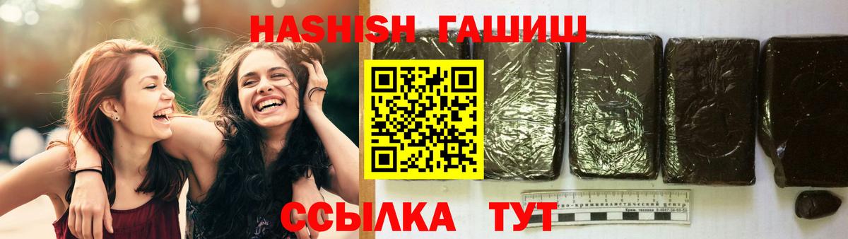 ГАШИШ Premium Магнитогорск