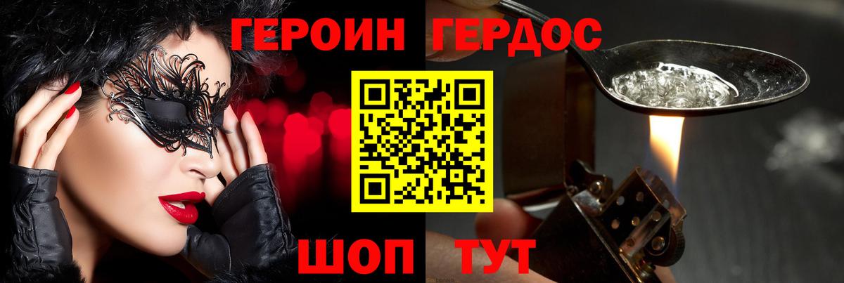 Героин VHQ Магнитогорск
