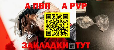 альфа пвп Волжск