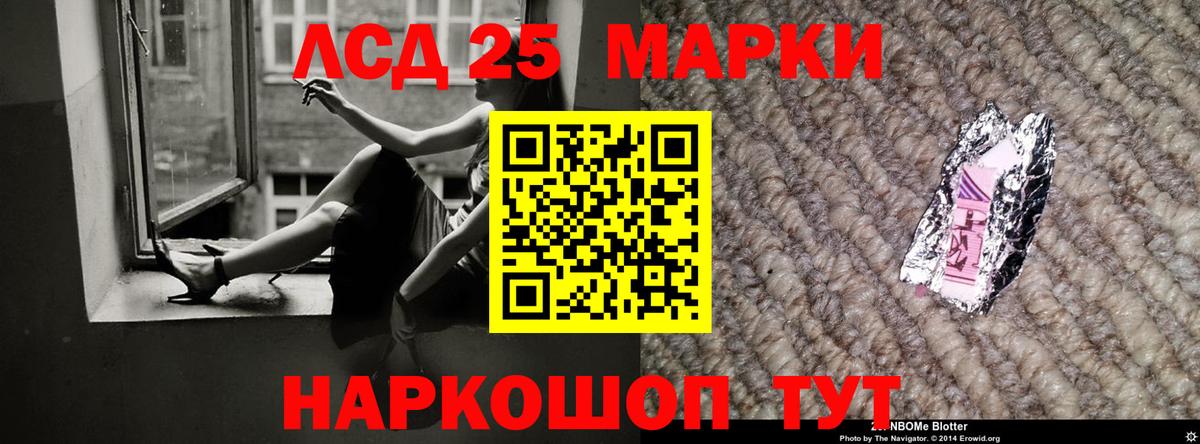 Лсд 25 экстази кислота  LSD-25 экстази кислота  Вход с VPN  Магнитогорск 