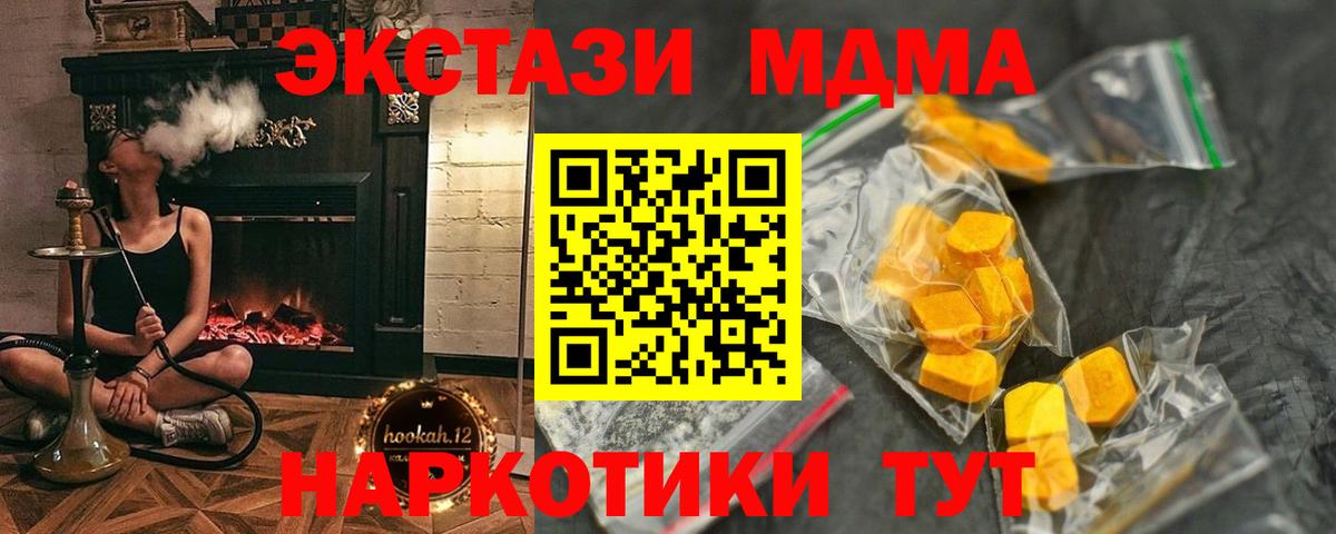 MDMA Molly  Вход с VPN  МДМА  Магнитогорск  MDMA VHQ 