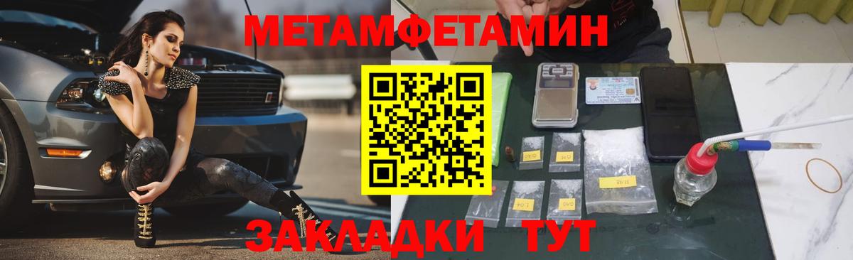 Магнитогорск  Метамфетамин  Вход с VPN  Первитин Methamphetamine 