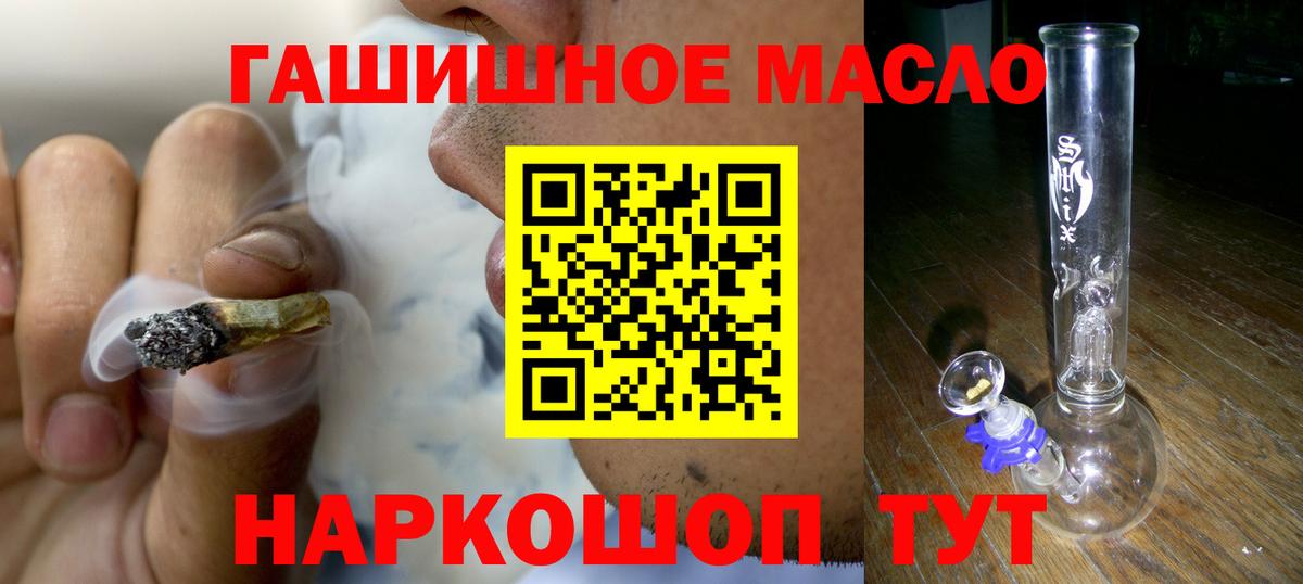 Дистиллят ТГК THC oil Магнитогорск
