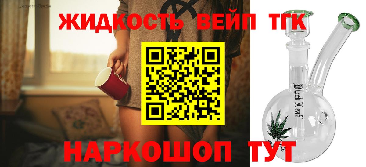 Дистиллят ТГК вейп с тгк  Вход с VPN  где найти   ТГК Wax  kraken tor  Магнитогорск 