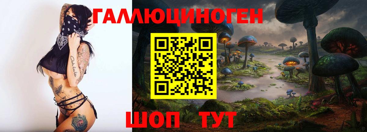 Магнитогорск  Галлюциногенные грибы ЛСД  Вход с VPN 